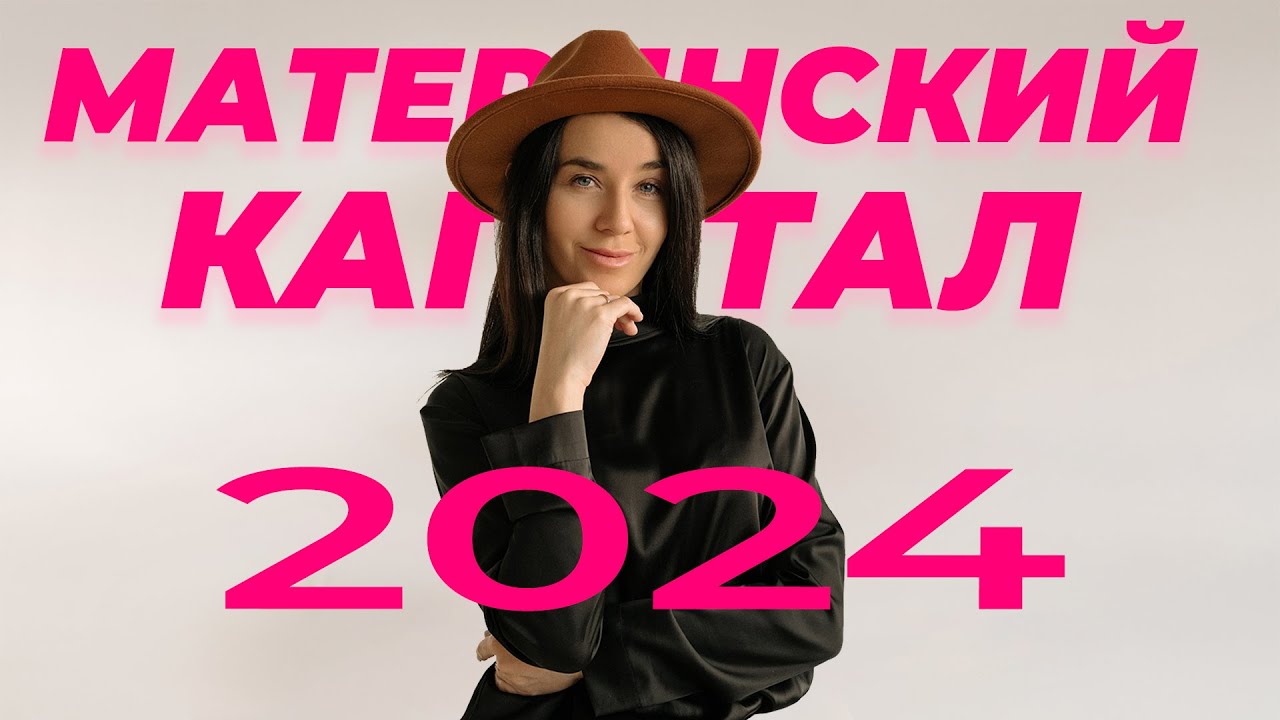 Индексация материнского капитала - повышение выплат в 2023 году